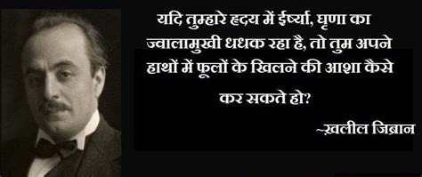 khalil gibran quotes in hindi